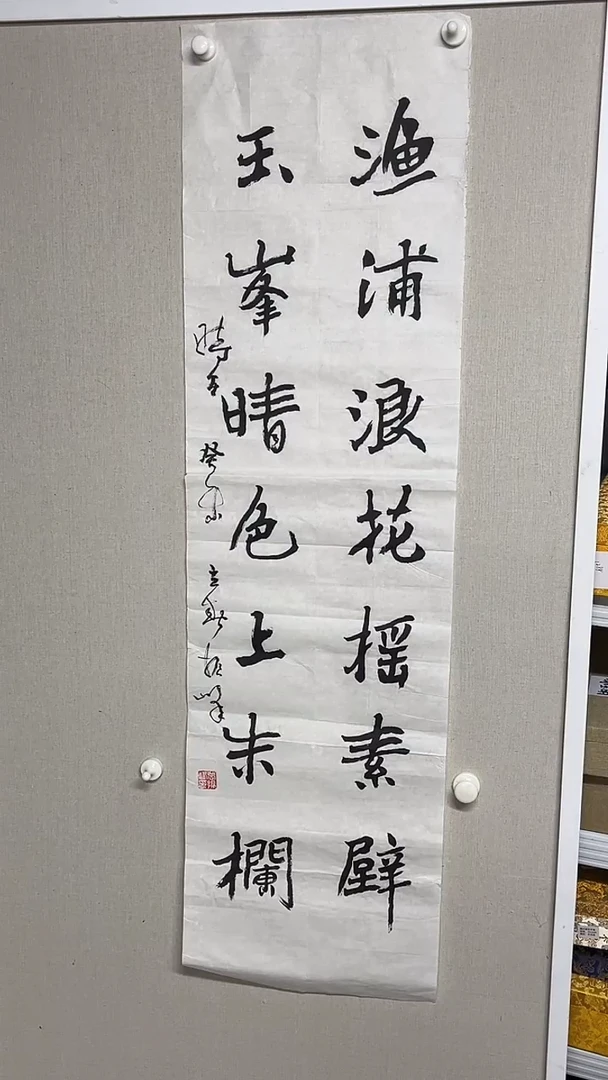 国画京九 杨彭书画104
