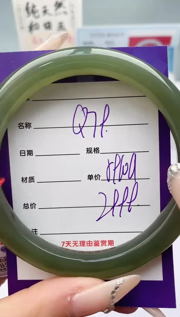 【闪购商品】和田玉手镯未镶嵌Q79微色差