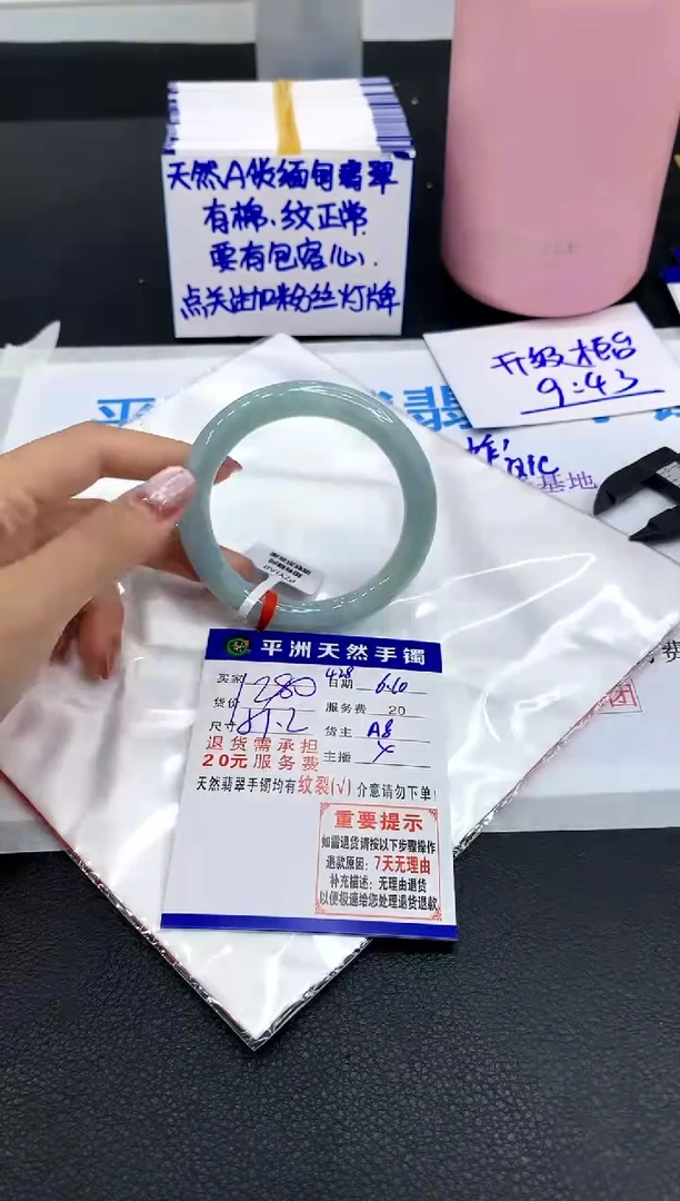 翡翠手镯未镶嵌················
