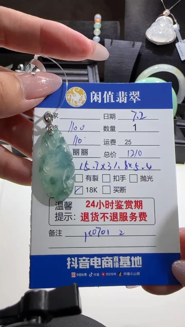 翡翠18K金镶嵌吊坠(不含链)翡翠吊坠
