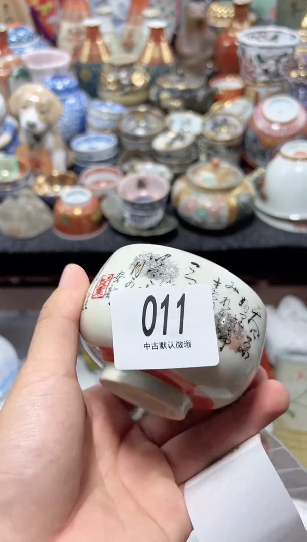 瓷片夏目海外回流瓷器中古品。