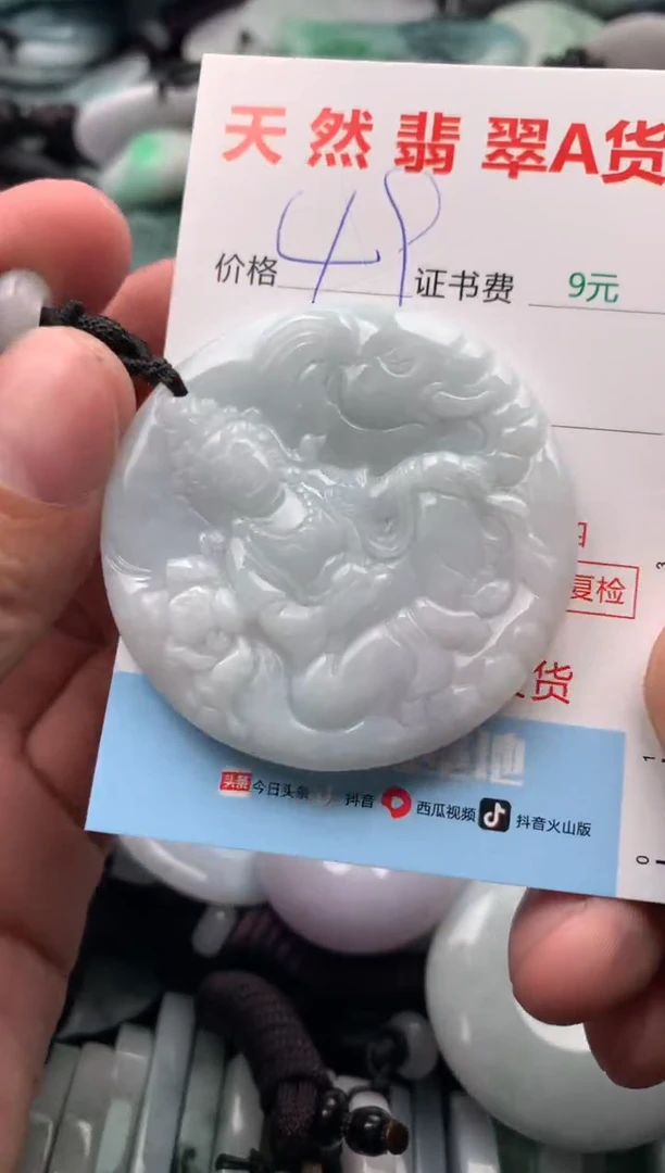 【闪购商品】翡翠吊坠(不含链)未镶嵌1