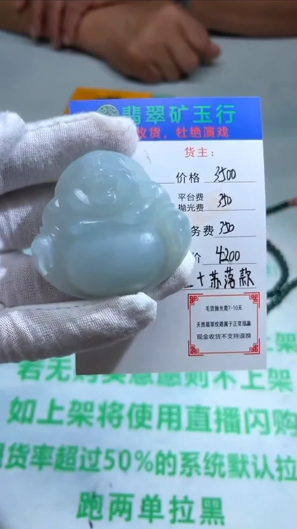 未镶嵌定制翡翠用****3-毛货-不退不换-