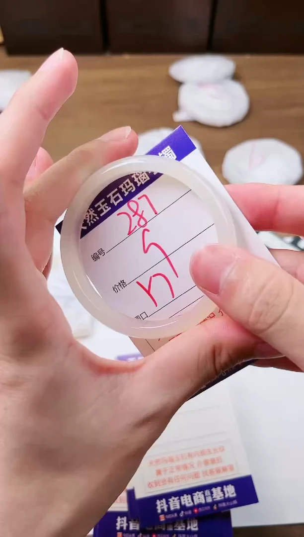 玛瑙/玉髓手镯未镶嵌287