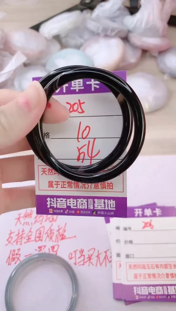 玛瑙/玉髓手镯未镶嵌205