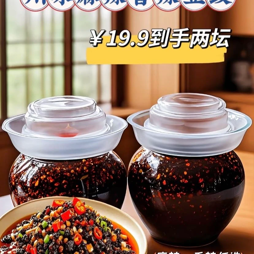 【四川豆豉带坛发货14】烹饪麻辣特辣发酵调味360g下饭酱料即食豆豉