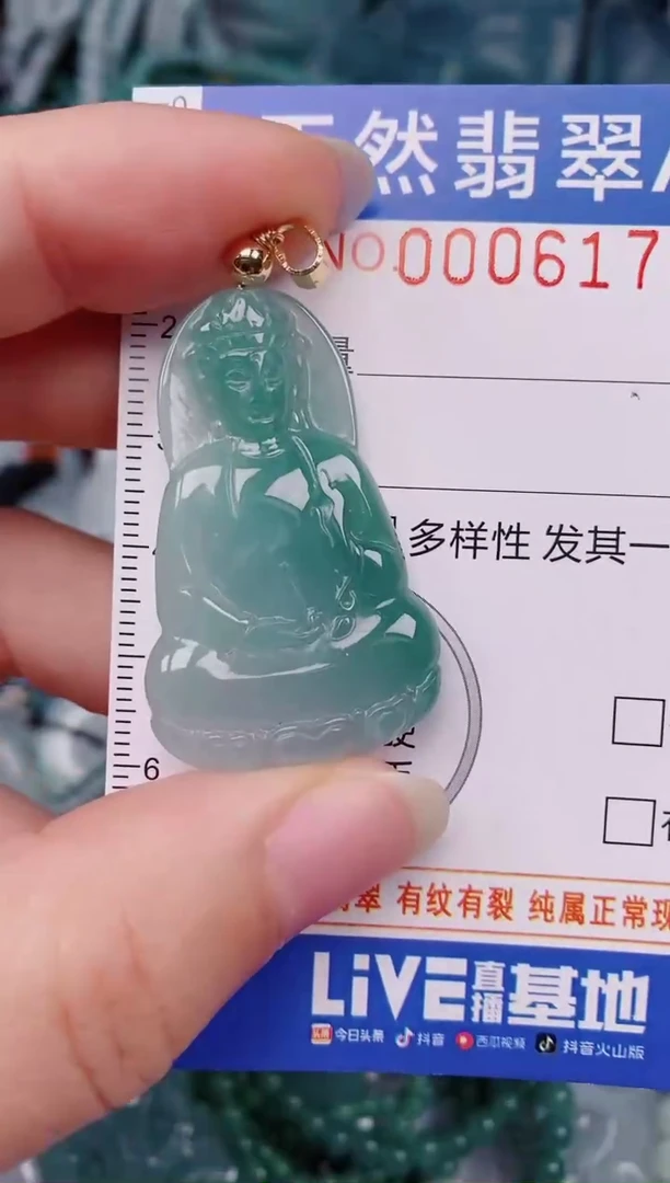 颈饰未镶嵌翡翠00006175