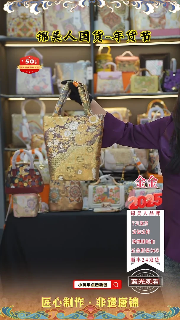 【闪购商品】织绣金金唐锦年货节 特价纯布小水桶 35