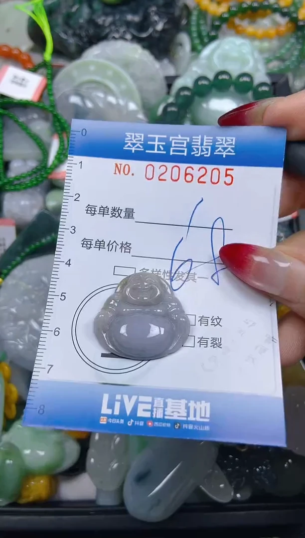 颈饰未镶嵌翡翠闪购0206205