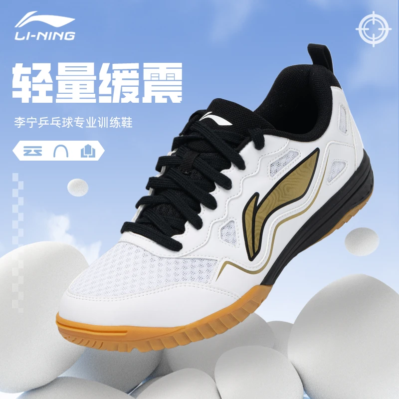 LI-NING/李宁乒乓球鞋专业减震透气比赛级耐磨防滑乒乓球赛专用鞋