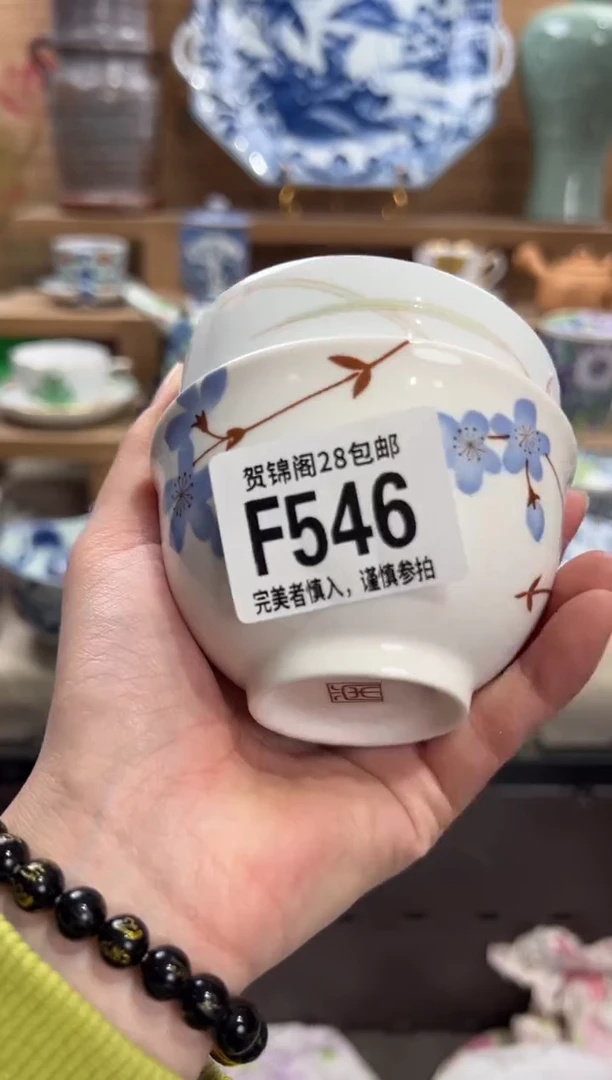 瓷片不**-      F546