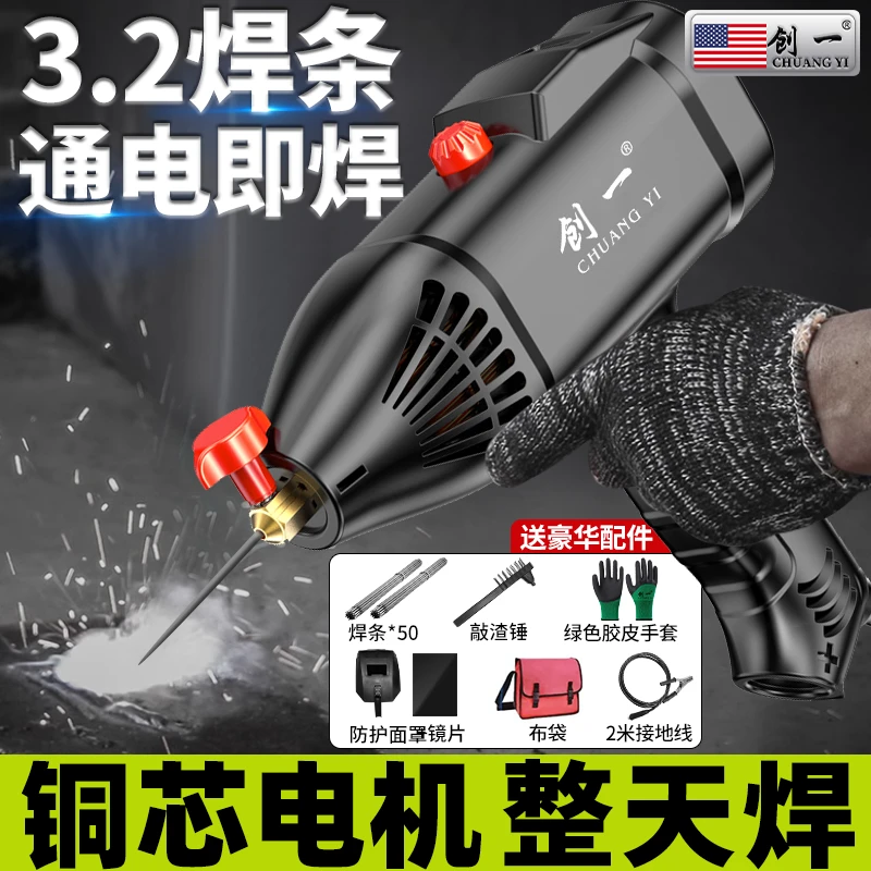 创一220V手持式电焊机智能家用小型便携式焊接神器迷你激光焊机