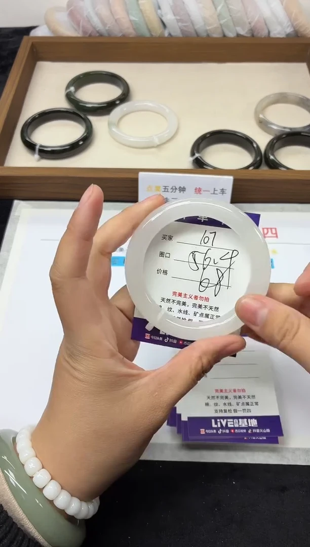 合金手镯石英质玉107