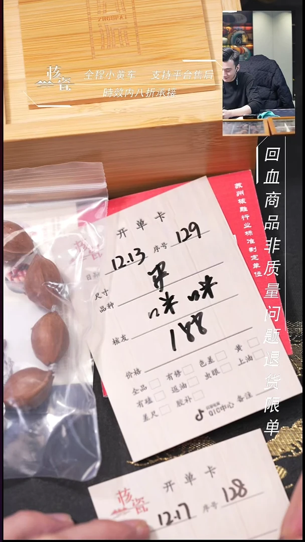 吊坠桃核咪**王手串129