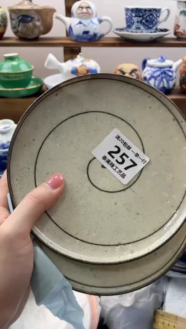 瓷片?**樂20包邮 新疆西藏200包邮