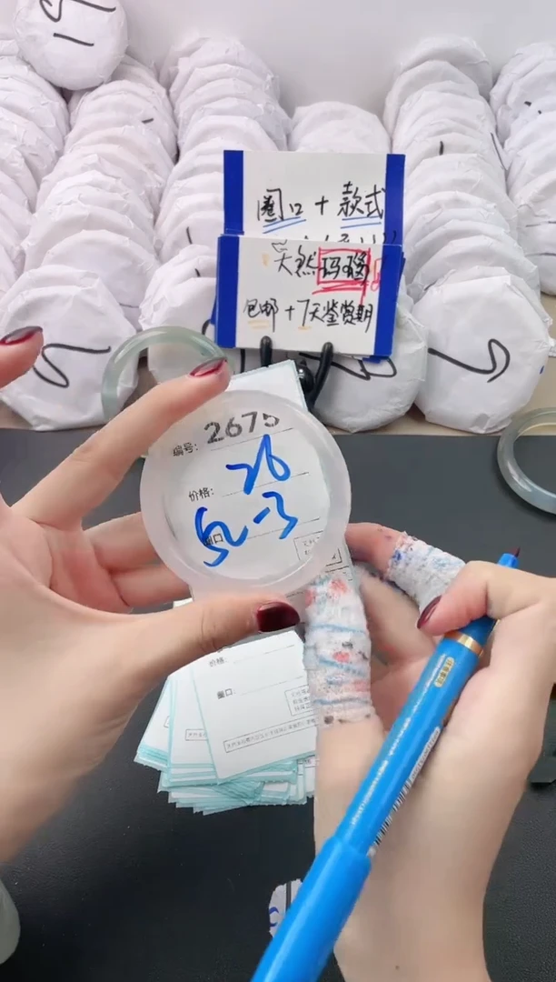 【闪购商品】玛瑙/玉髓手镯未镶嵌2675