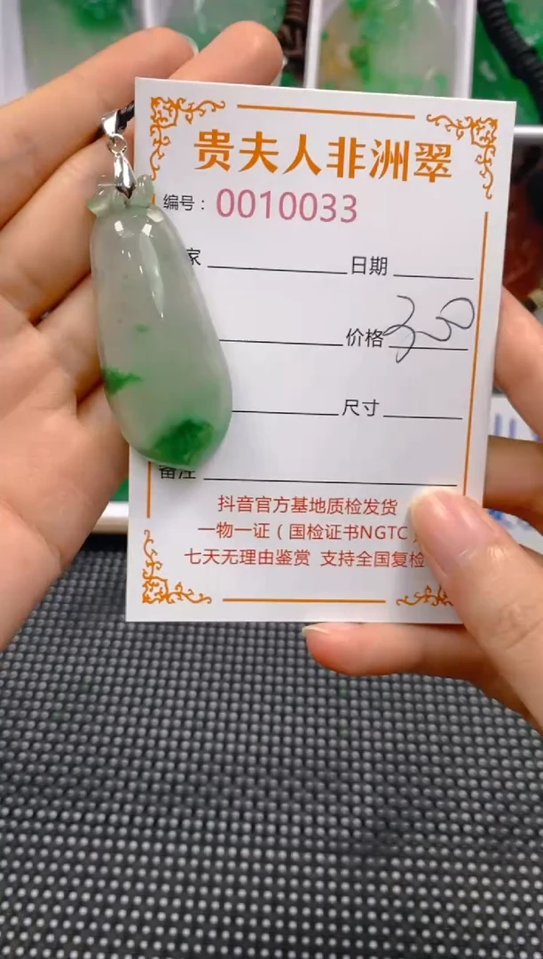 石英质玉未镶嵌颈饰033