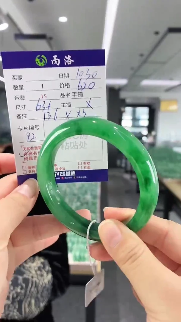 未镶嵌石英质玉手镯63+