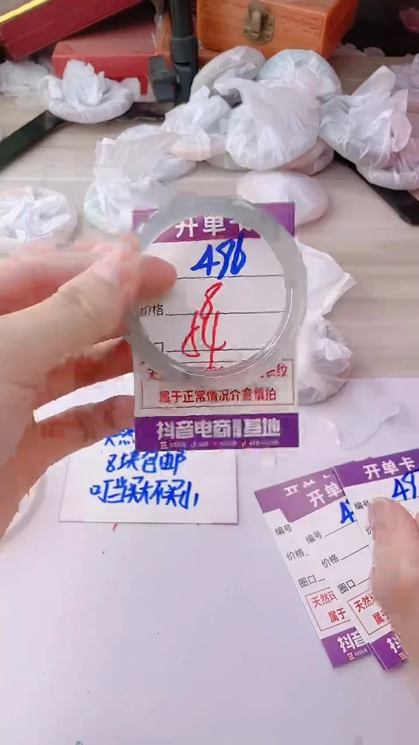 手镯玛瑙/玉髓未镶嵌496