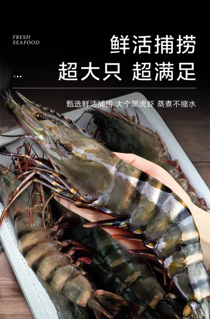 十斤大号黑虎虾肉质鲜嫩速冻发货黑虎虾