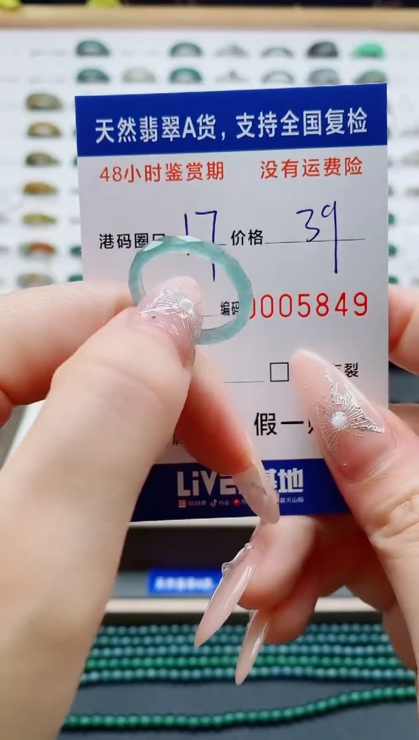 翡翠戒圈未镶嵌天然A货翡翠戒圈5849