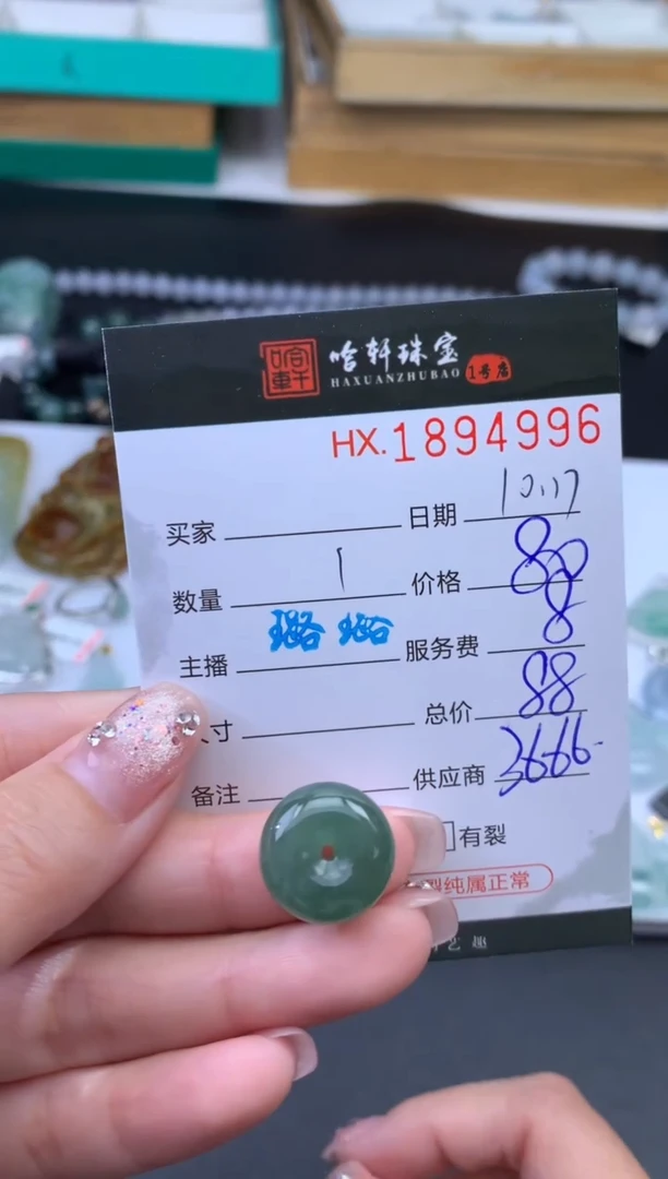 未镶嵌挂件翡翠哈轩 挂件1