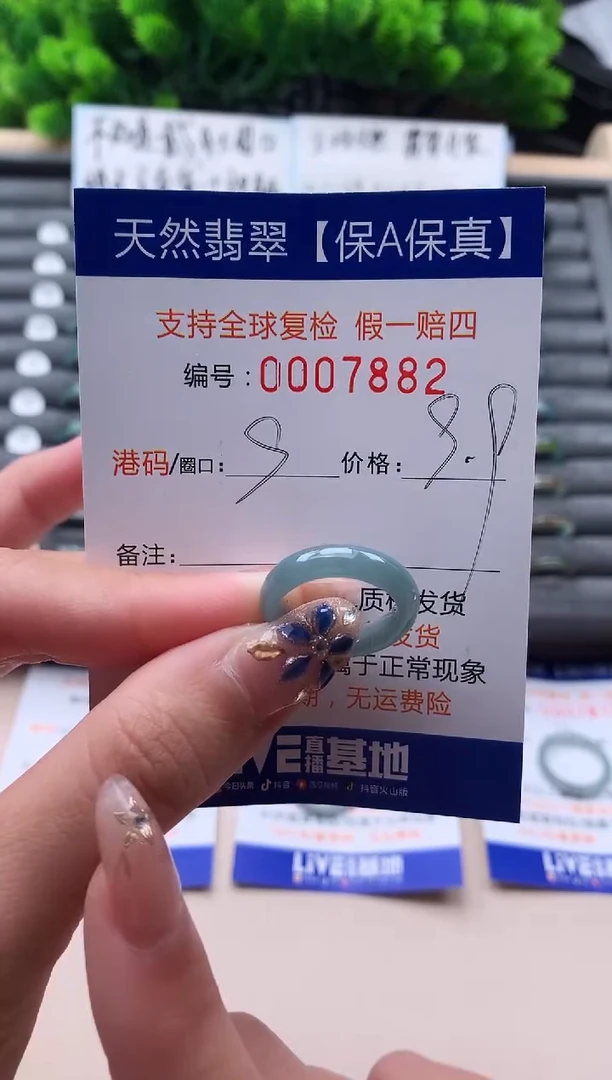 未镶嵌戒指翡翠天然  7882