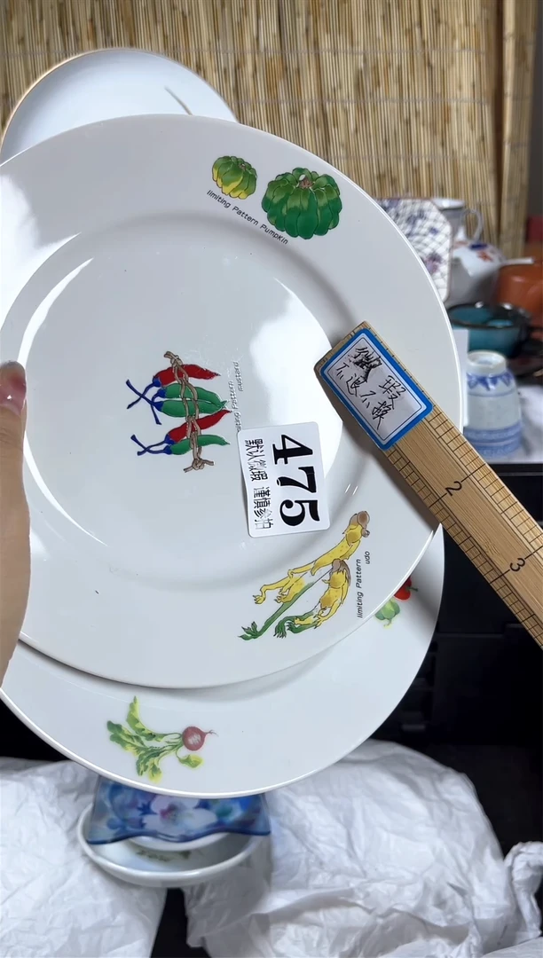 【闪购商品】碟             475