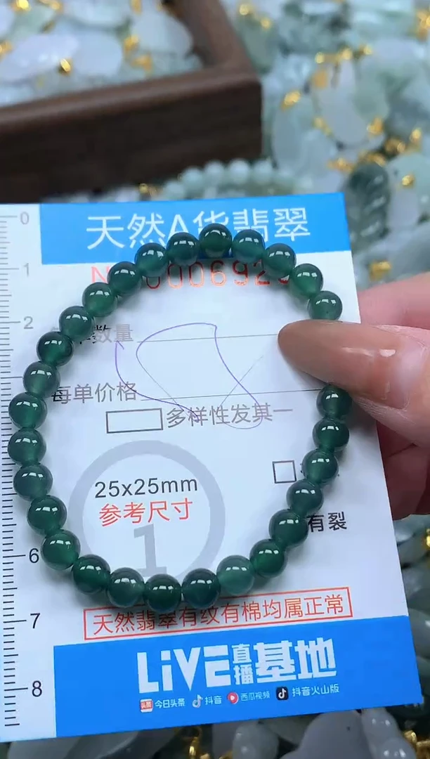 颈饰未镶嵌翡翠净货挂件-6929