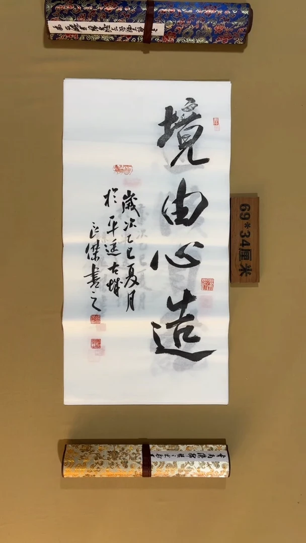 书法孙良杰老师作品福利