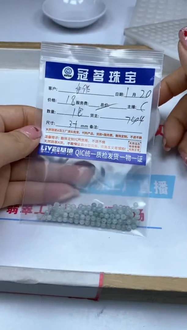 【闪购商品】翡翠手饰未镶嵌翡翠 散珠3+mm