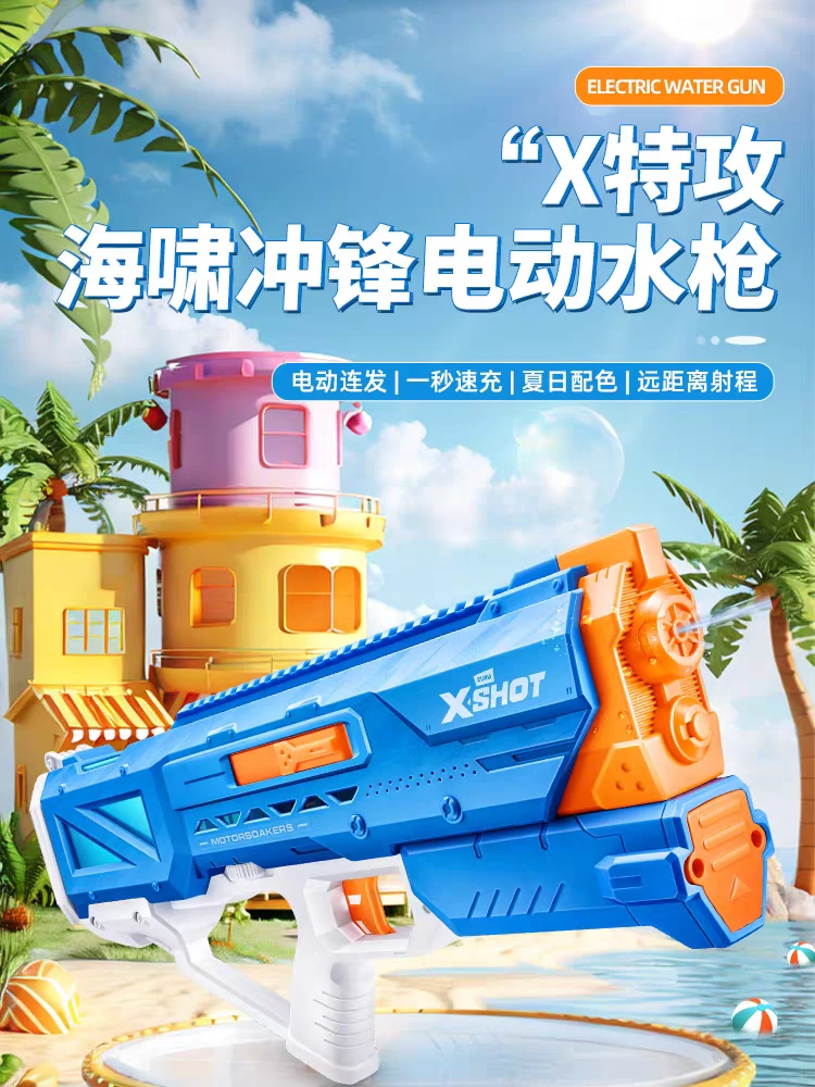 【ZURU沙滩电动水枪】X特攻海啸冲锋电动水枪