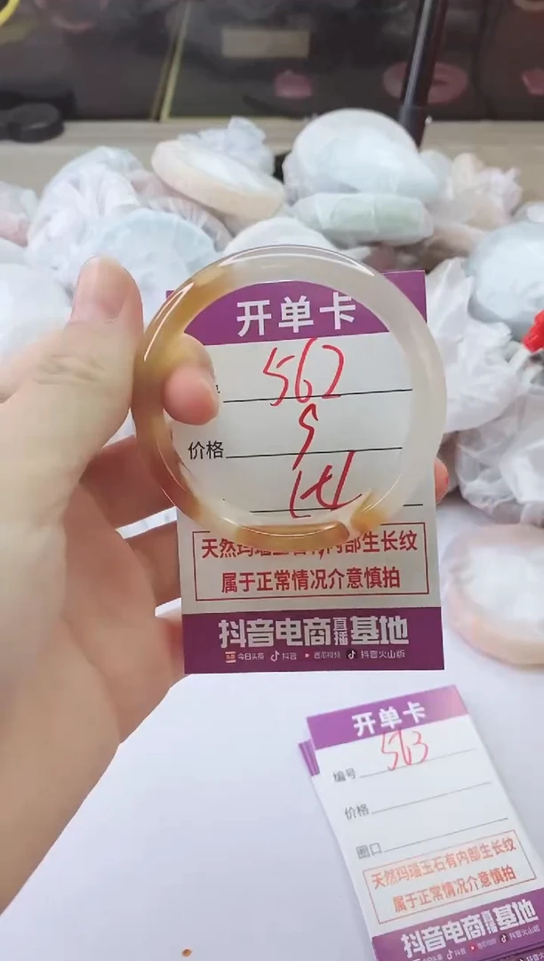 手镯玛瑙/玉髓未镶嵌562
