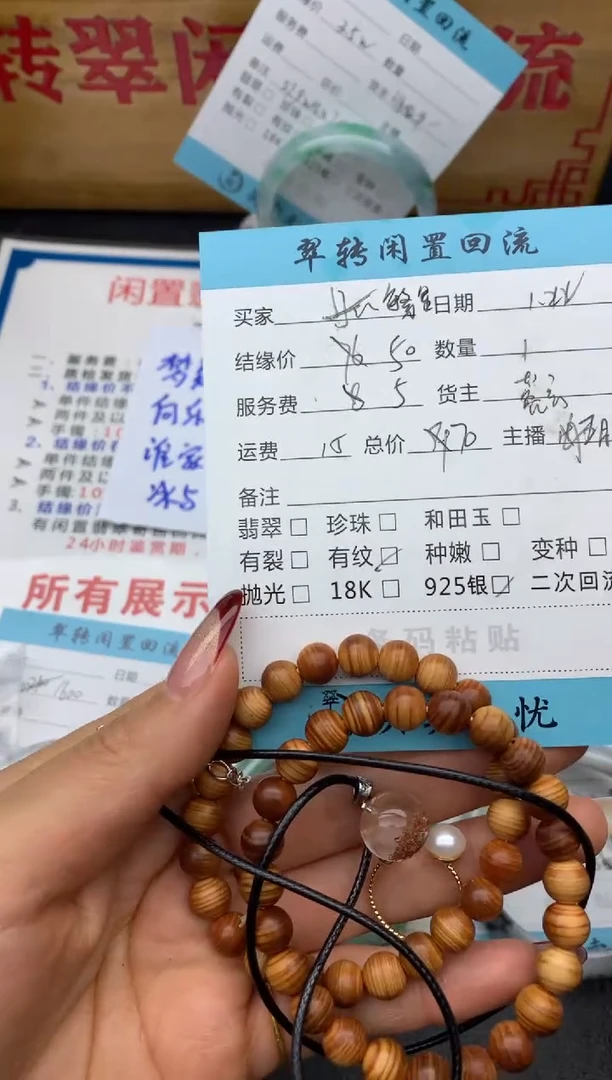 【闪购商品】翡翠挂件未镶嵌多件