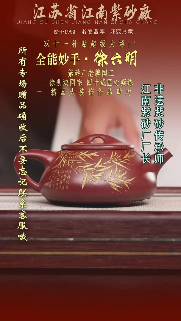 茶杯紫砂江苏省江南紫砂厂