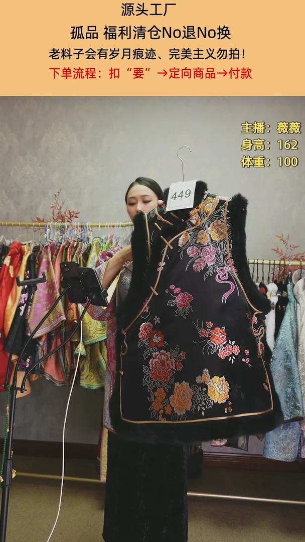 金**莲老织锦棉马甲449