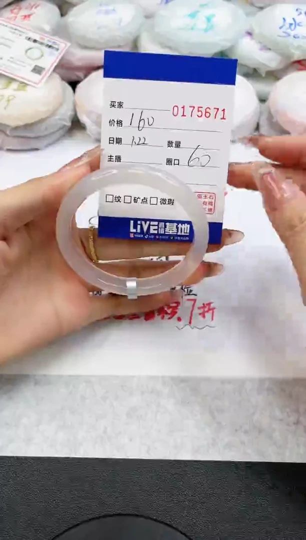 【闪购商品】玛瑙/玉髓手镯未镶嵌5671
