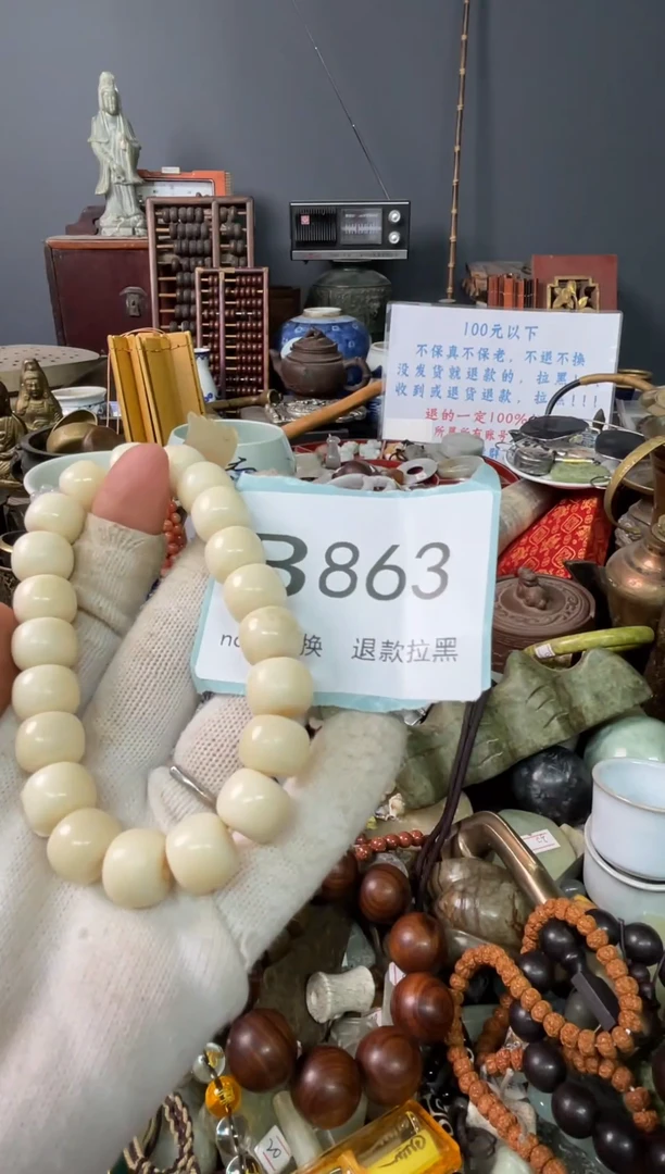 大叶紫檀（黑酸枝木类）以*863