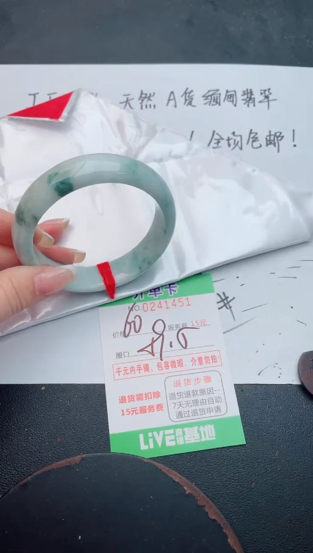 未镶嵌手镯翡翠51