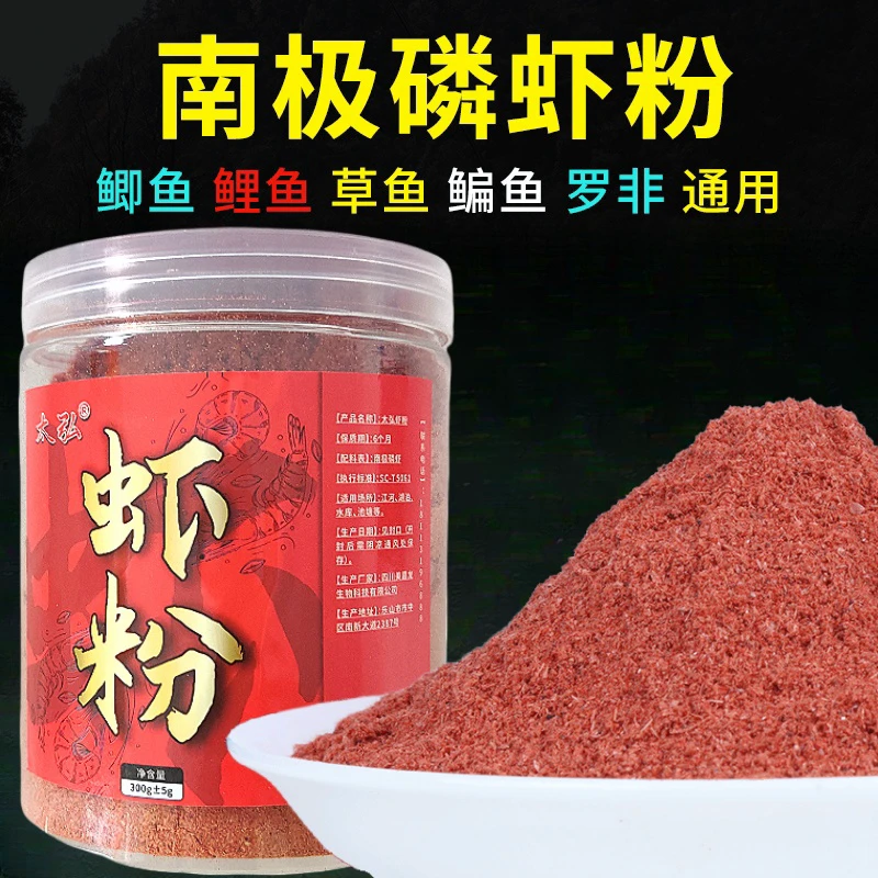 太弘新品南极磷虾粉钓鱼饵料虾粉添加剂鲫鱼鲤鱼翘嘴冬春低温季节