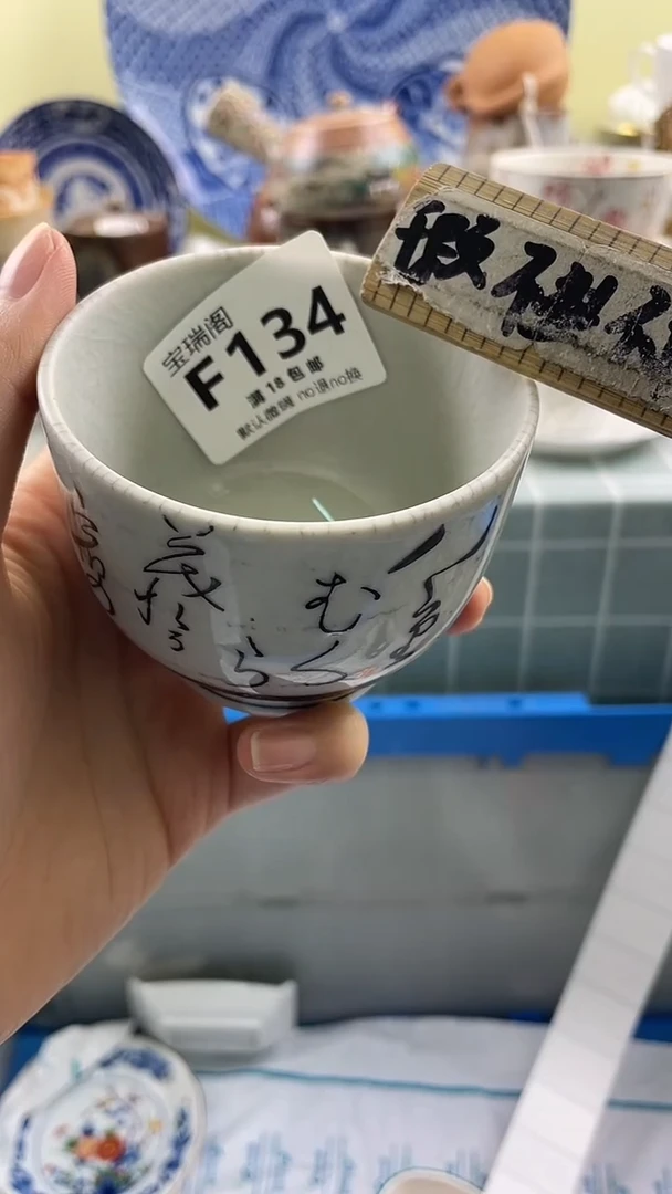 其他海**日默认微瑕 介意勿拍F134