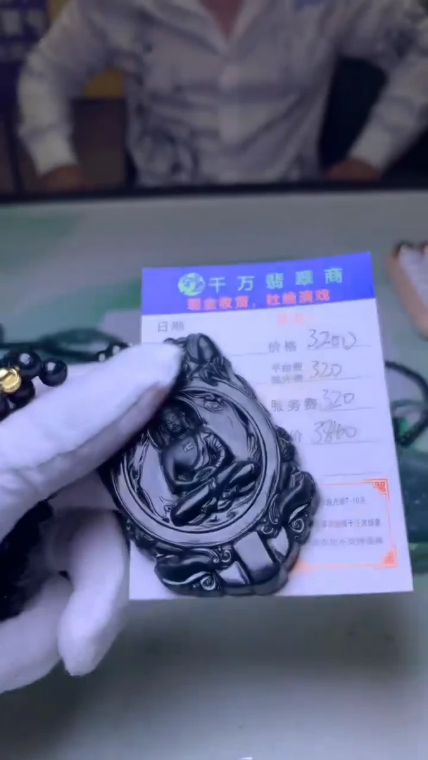 定制翡翠未镶嵌农*人-毛货-不退不换-