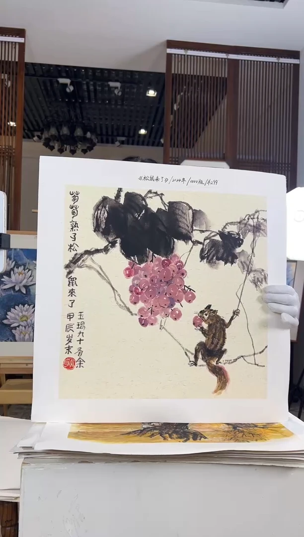 版画耿玉琨名章限量版画S