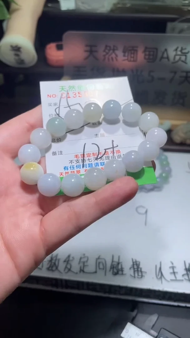 【闪购商品】定制翡翠未镶嵌翡翠