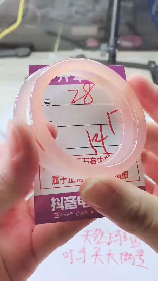 手镯玛瑙/玉髓未镶嵌28