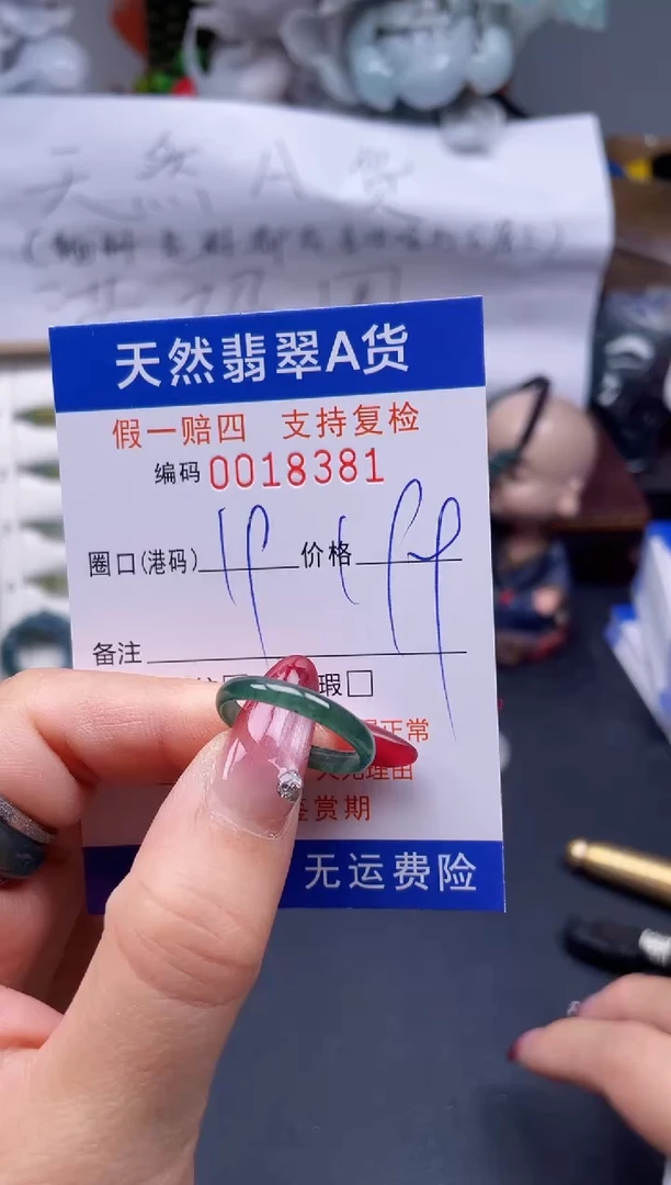 【闪购商品】翡翠戒指未镶嵌19*18381...