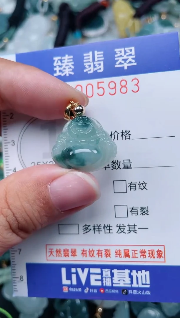 颈饰未镶嵌翡翠.0005983