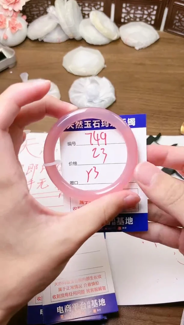 手镯玛瑙/玉髓未镶嵌749