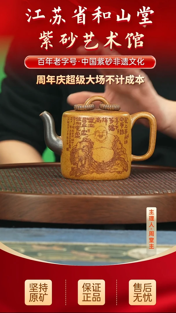 茶壶紫砂288.00