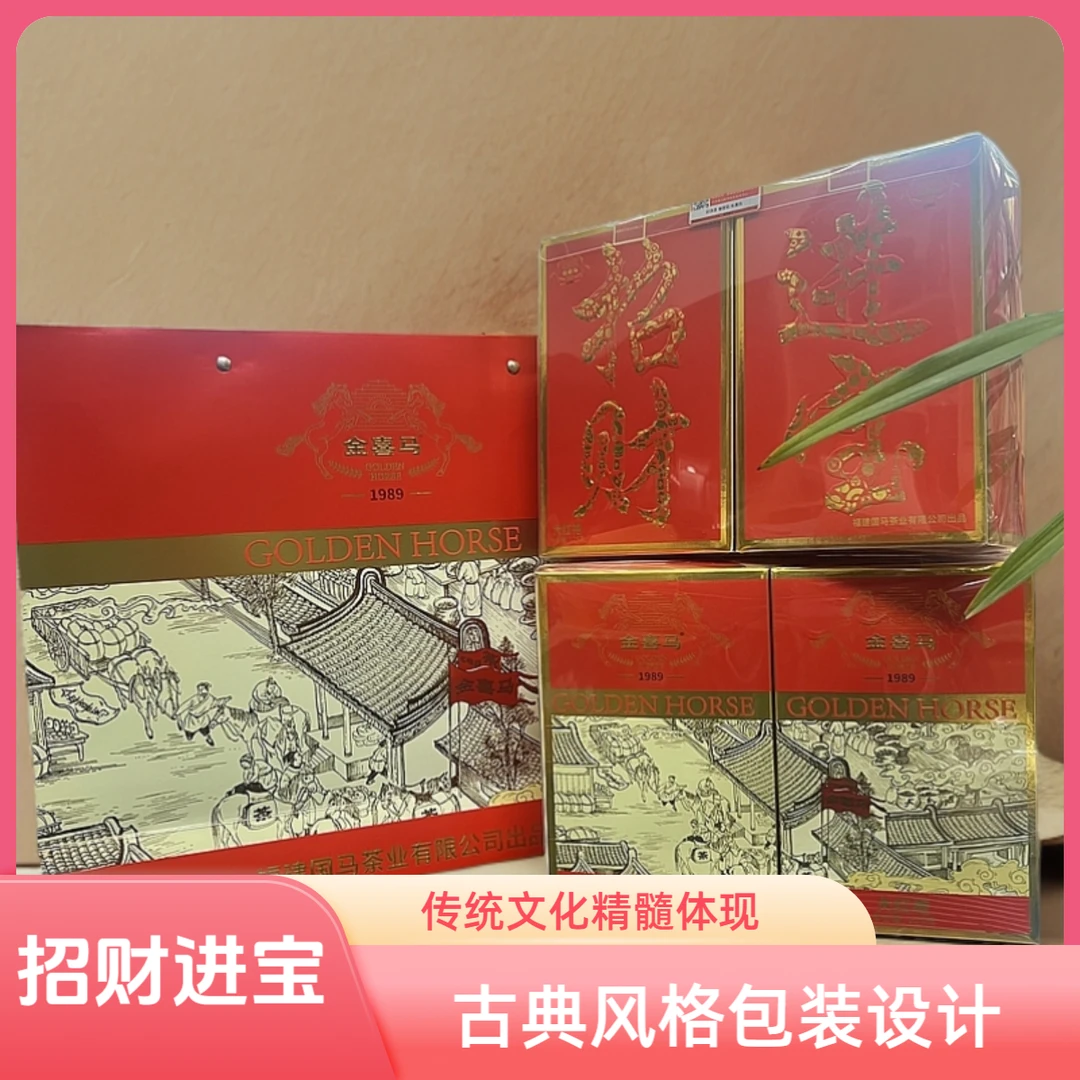 金喜马招财进宝大红袍中足火岩香武夷岩茶喜庆盒装小泡茶叶新茶叶